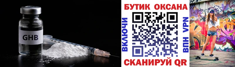 Бутират 99% Лесосибирск