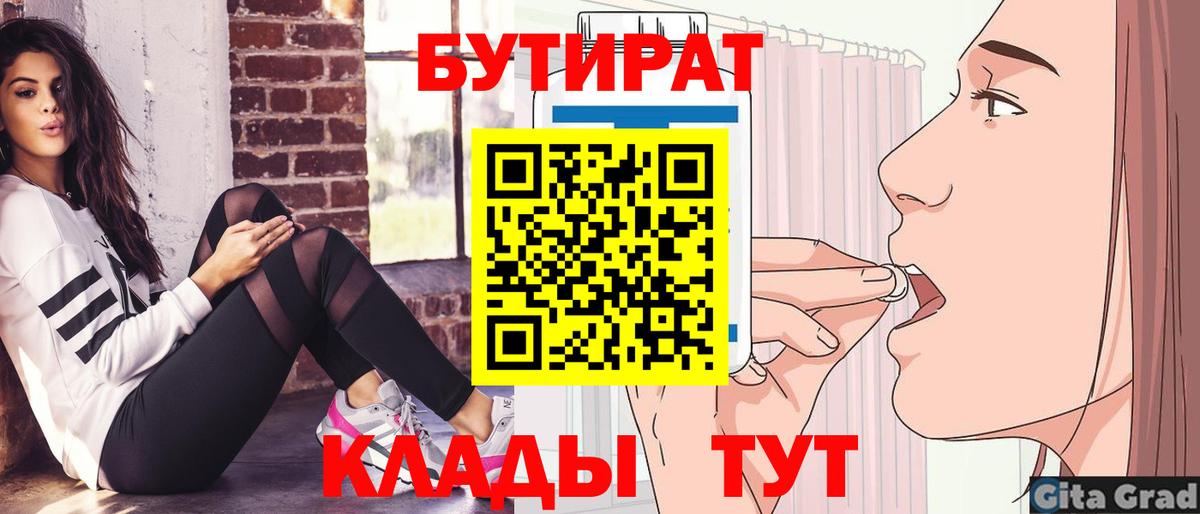 БУТИРАТ жидкий экстази Лесосибирск