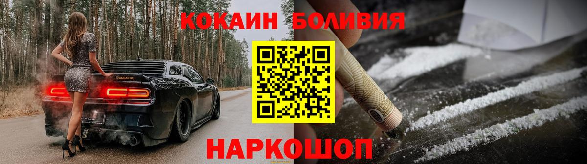 Кокаин 98%  Кокаин  Кокаин VHQ  Лесосибирск  Вход с VPN 