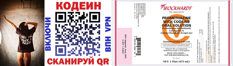 Codein Purple Drank  darknet состав  Лесосибирск 