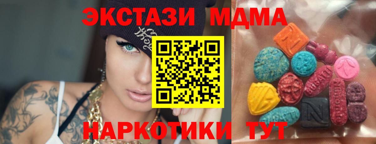 Лесосибирск  ЭКСТАЗИ TESLA  Ecstasy mix  Вход с VPN 