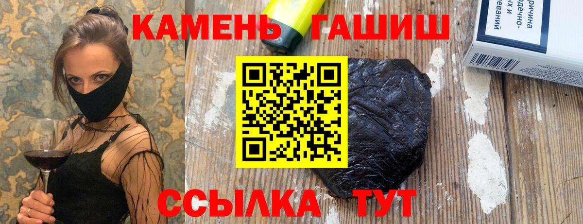 ГАШИШ Cannabis  Гашиш ice o lator  Вход с VPN  Лесосибирск 