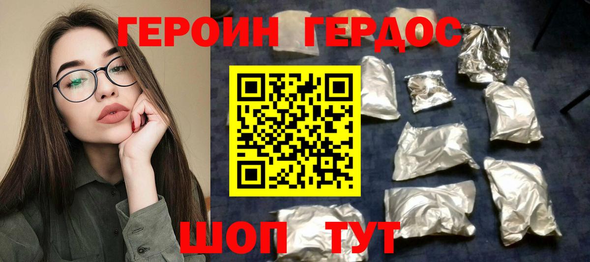 Героин гречка Лесосибирск
