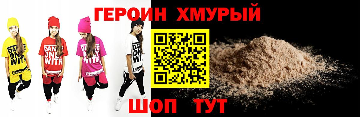 Лесосибирск  Героин гречка  ГЕРОИН  Вход с VPN 