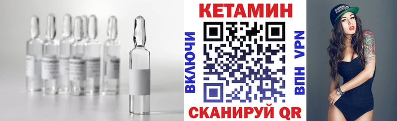 Кетамин ketamine Лесосибирск