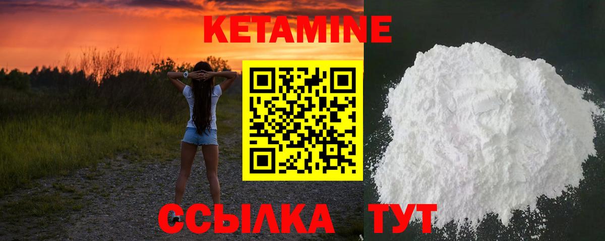 КЕТАМИН VHQ  Вход с VPN  Лесосибирск  Кетамин VHQ 