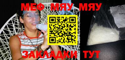 прущая мука Гусиноозёрск