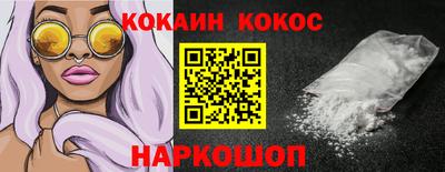 кокаин перу Гусев