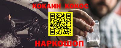 кокаин перу Гусев