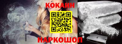 кокаин перу Гусев