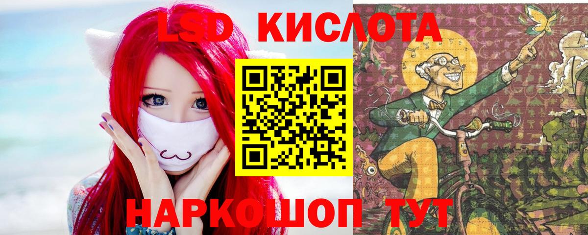 ЛСД экстази ecstasy Лесосибирск