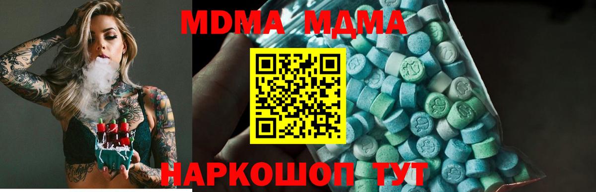 MDMA Molly  МДМА  Вход с VPN  Лесосибирск  МДМА Molly 