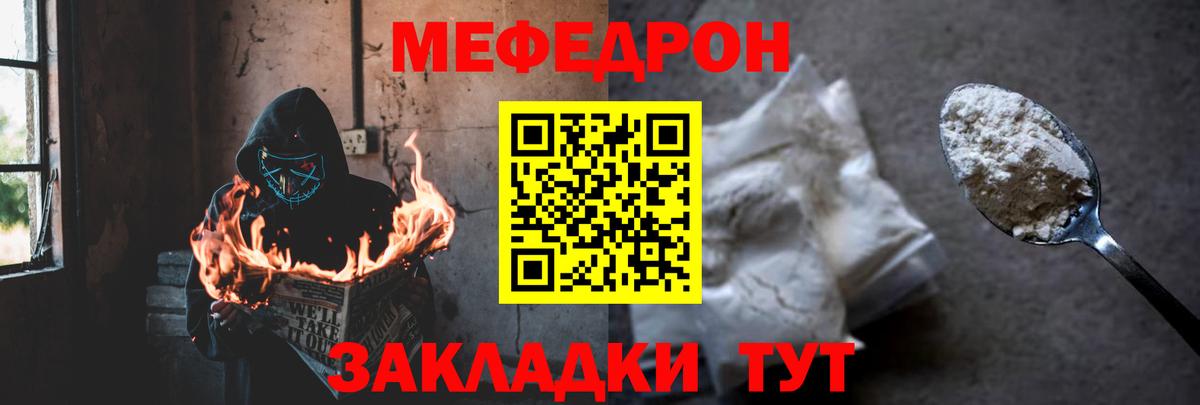 Мефедрон  Меф  Меф кристаллы  Лесосибирск  Вход с VPN  Меф 4 MMC 