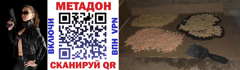 Метадон VHQ  Лесосибирск 