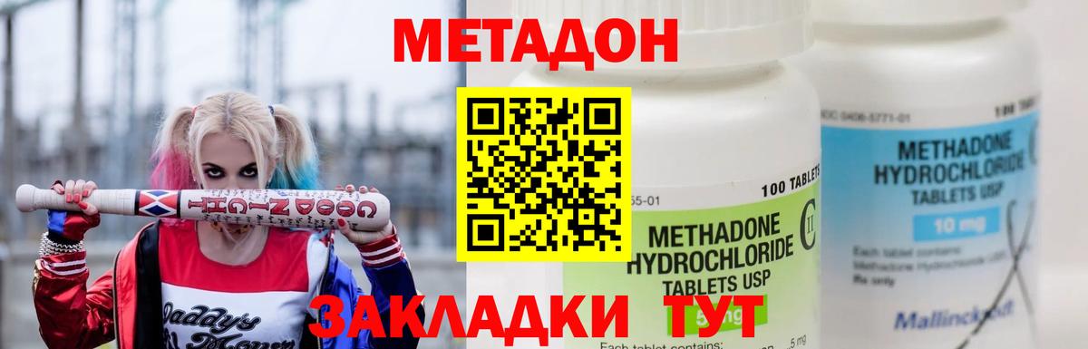 Лесосибирск  Метадон VHQ  Метадон мёд  Вход с VPN 