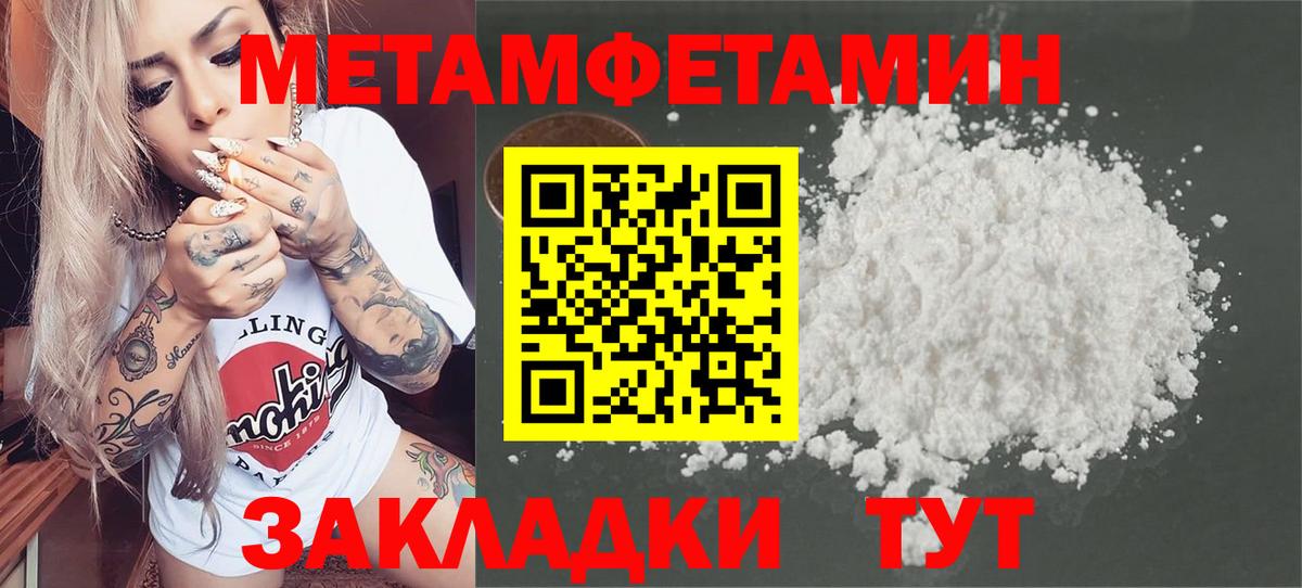 МЕТАМФЕТАМИН кристалл  Вход с VPN  Лесосибирск 
