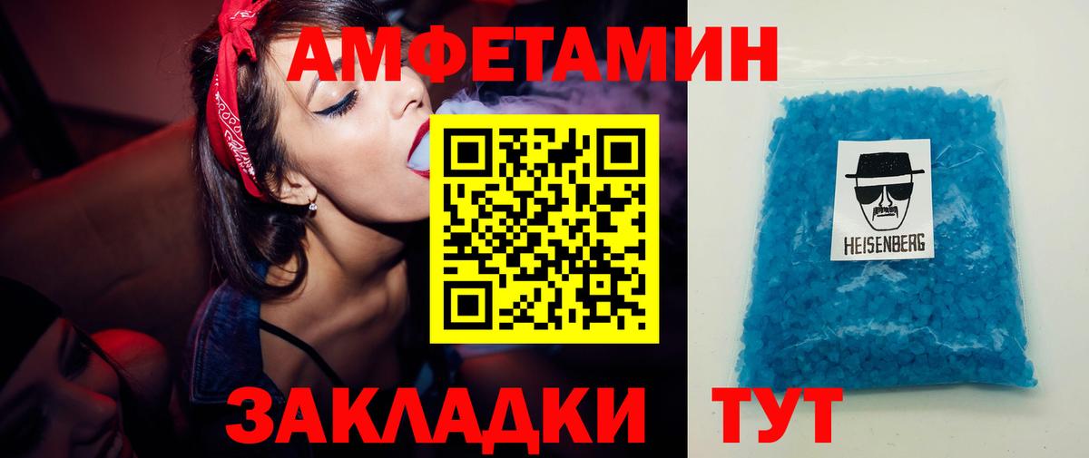 МЕТАМФЕТАМИН Декстрометамфетамин 99.9% Лесосибирск