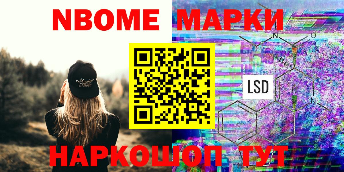 Наркотические марки 1,5мг Лесосибирск