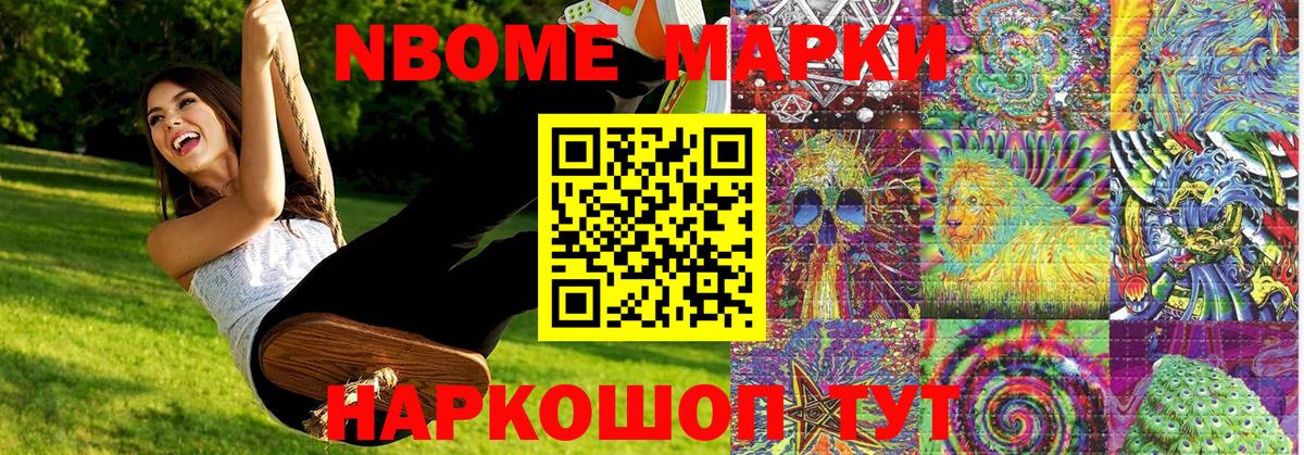 Марки N-bome 1500мкг  Марки N-bome 1500мкг  Марки N-bome  Лесосибирск  Вход с VPN 