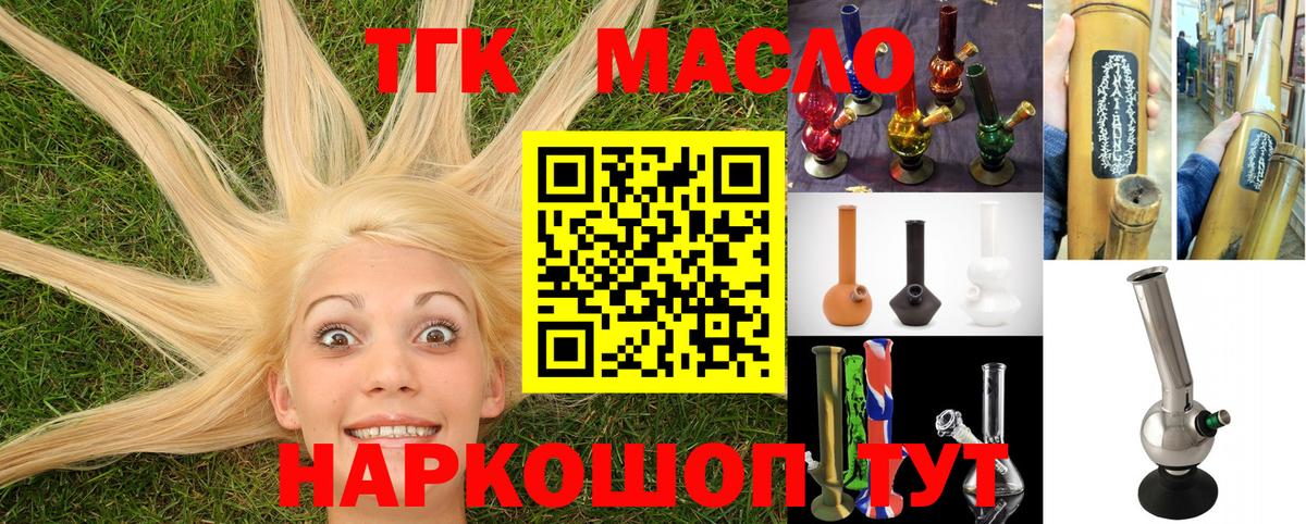 ТГК Wax  ТГК концентрат  Лесосибирск  Вход с VPN 